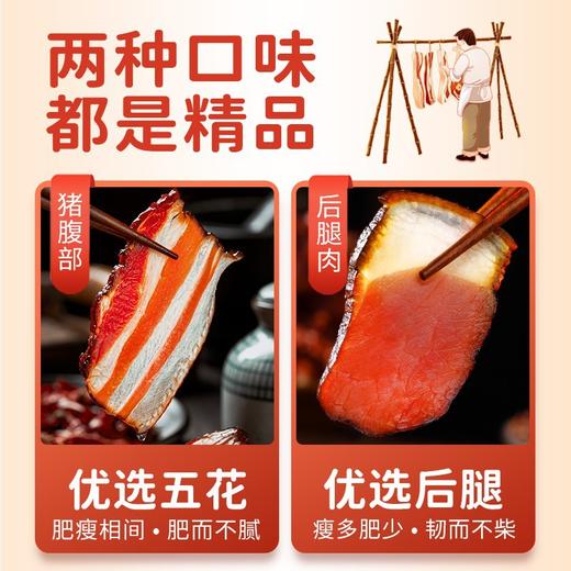 腊味礼盒五花腊肉腊肠年货四川特产烟熏麻辣香肠排骨板鸭烟熏风味 商品图2