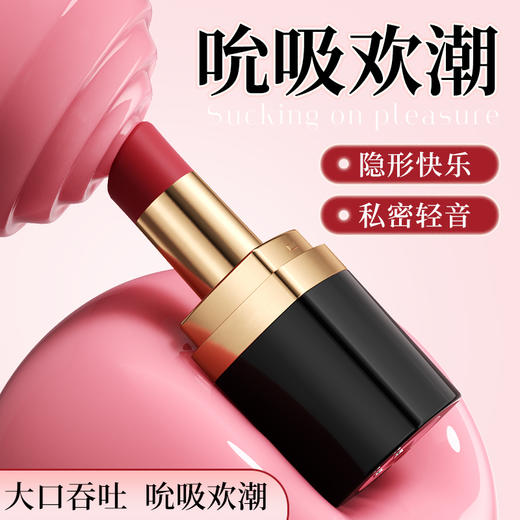 【女用器具】谜姬 口红吮吸器迷你便携 商品图1
