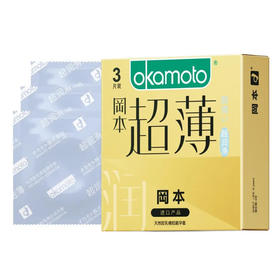 冈本避孕套超薄隐形无套裸入超润滑透薄3/10片装