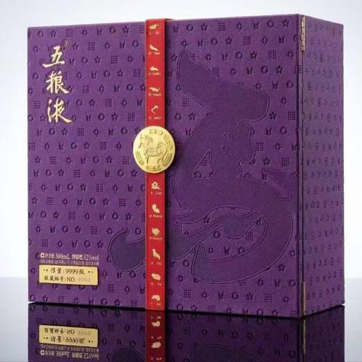 五粮液十二生肖马年生肖造型酒12生肖礼盒装 52度500ml浓香型送礼 不支持七天无理由 下单发货后不支持退货哦 商品图1