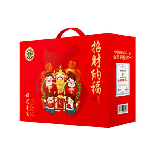 徐福记糖果零食组合礼盒大礼包春节年货送礼 徐福记招财纳福1128g 商品图4