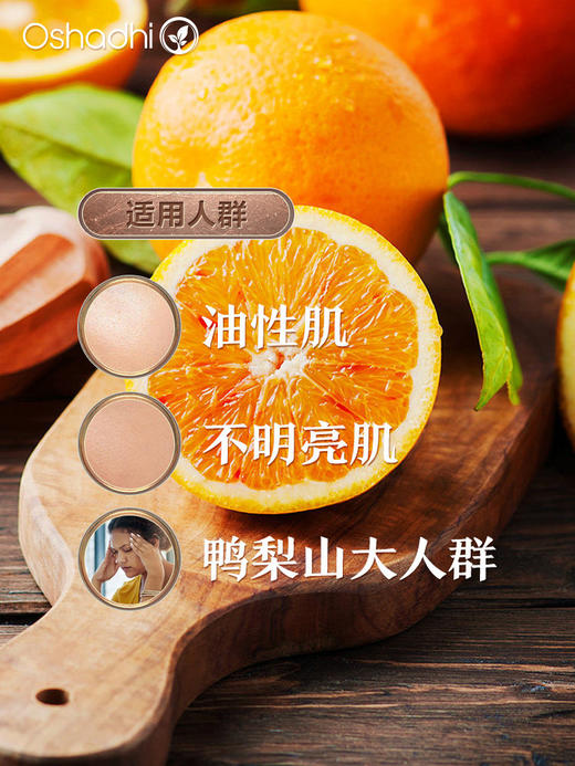 德国O家甜橙单方精油 香薰精油 稀释做面部、身体按摩油 商品图1