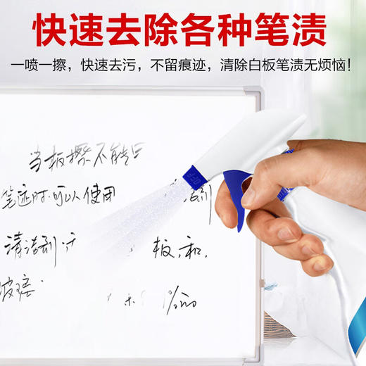 巨奇-白板清洁剂500ml 商品图3