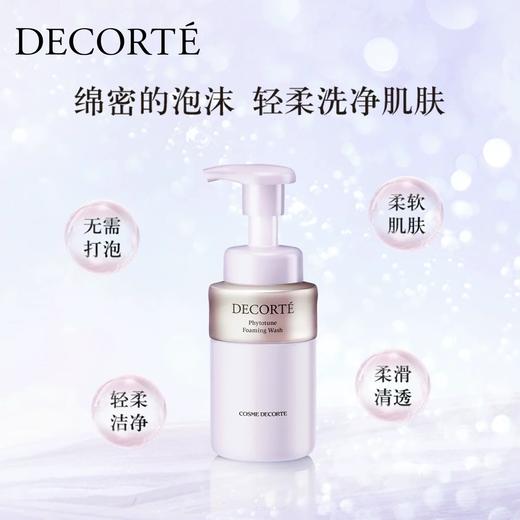 Decorte黛珂  植物韵律洁面 商品图0
