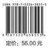 园林树木识别与应用（双高领航·产教融合系列教材） 商品缩略图1
