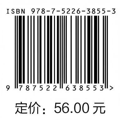 园林树木识别与应用（双高领航·产教融合系列教材） 商品图1