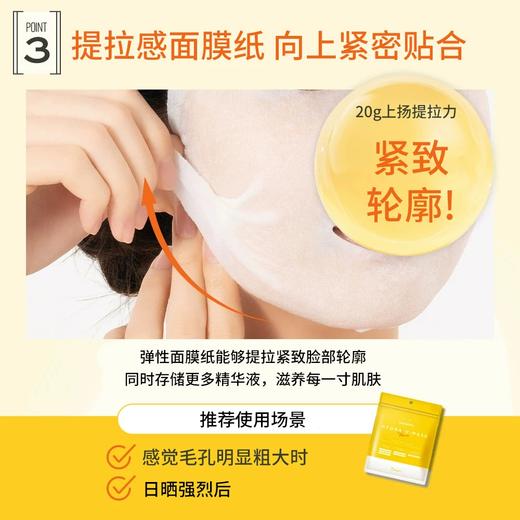 LuLuLun VC美白款面膜 商品图5