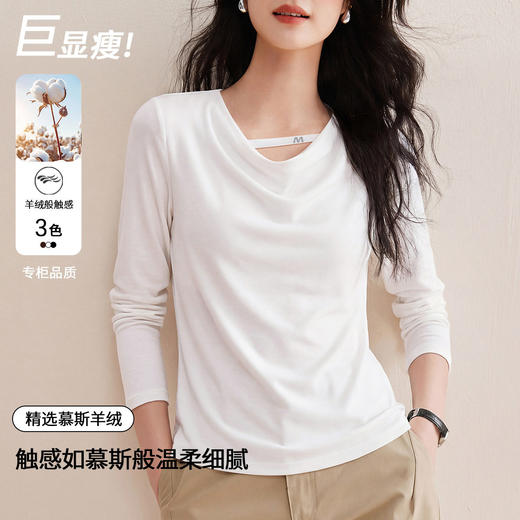 「自j」全新升级【铂金会员128/天猫169/差价41】(13754)洛诗琳气质设计感荡领T恤2026早春修身显瘦百搭打底上衣女 商品图0