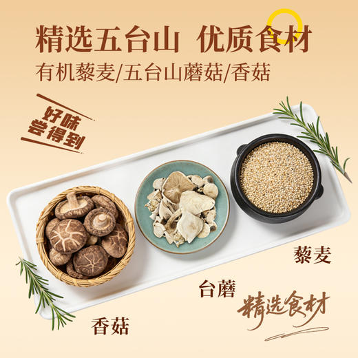 五台山素食礼麦藜蘑酱 拌饭酱 大瓶装 香辣味夹馍蘑菇酱山西特产 素食香辣藜蘑酱单瓶装170g 商品图4