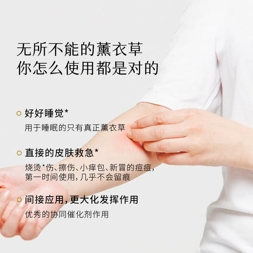 【枕草子】保加利亚【真正薰衣草】精油  欧盟you机认证 放松神经 疤痕 痘痘痘印 老人婴童温和安全常备 商品图2