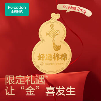 全棉时代【孙颖莎同款】洗脸巾 200抽*1提100%棉柔毛巾婚庆节日礼20*20CM /家庭清洁/纸品 /清洁纸品 /洗脸巾 商品图0