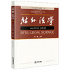 北外法学（2025年第二期  总第14期）米良主编 法律出版社 商品缩略图0