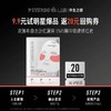毕生之研厚脸皮面膜 修护敏感肌舒缓泛红屏障熬夜护肤品礼盒贴片女 商品缩略图2