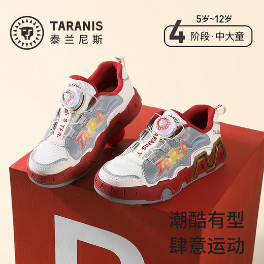 泰兰尼斯儿童板鞋2026春季新款男女童时尚休闲鞋中大童旋钮扣鞋子T02D6A8740 商品图0