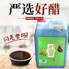 【MLT】2.5L大容量香米醋粮食酿造凉拌饺子炒菜食用醋 商品缩略图0