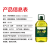 京觅【保真橄榄油】纯正橄榄油5L食用油京东西班牙进口年货礼品 /粮油调味 /食用油 /橄榄油 商品缩略图7