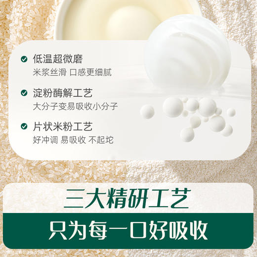 英氏有机五常大米米粉248g（维C加铁原味/维D加铁草莓苹果味/番茄牛肉加锌味） 商品图6