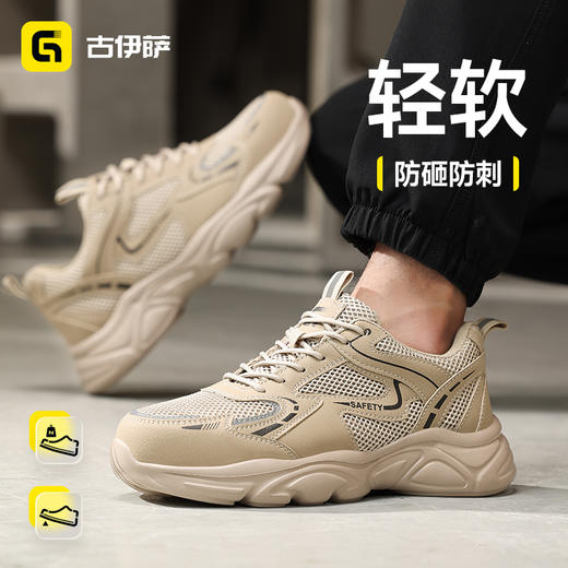 新款四季款低帮安全鞋轻便橡塑底4.0凯夫拉老爹系列 商品图3