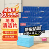 巨奇-地板清洁片100片 商品缩略图0
