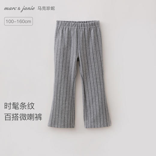 马克珍妮时髦条纹女童百搭微喇裤2026年春装新款560279 商品图0