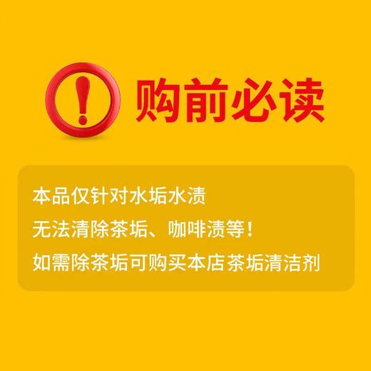 巨奇-柠檬酸除垢剂280g 商品图8