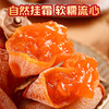 流心蜜糖柿 爆浆溏心 冻柿冰柿 手作柿饼 自然清甜不涩口香味浓郁一口爆浆0脂0蔗糖0防腐0添加剂 当季鲜柿子 商品缩略图1