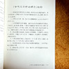 熟习、圆览与精解 古代文学理论研究第六十一辑 胡晓明 商品缩略图14