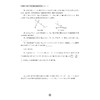 全国高中数学联赛一试习题精编（解析几何）/浙大优学/蔡玉书 编著/浙江大学出版社/竞赛生/竞赛入门练习 商品缩略图4