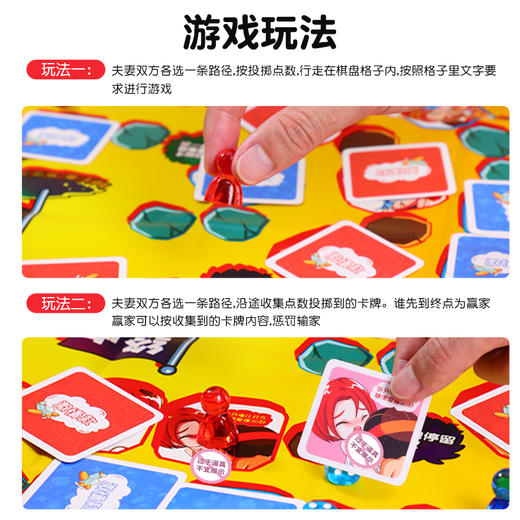 【情趣用品】谜姬 情趣桌游飞行棋互动 商品图6