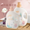 植护 香水/除菌留香/沁甜香氛洗衣皂液2kg/瓶 1瓶 商品缩略图3