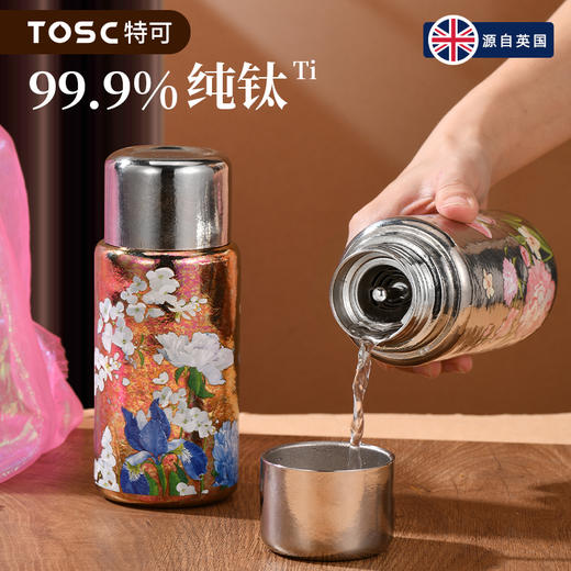 TOSC特可双层真空钛杯女神杯 | 纯钛杯体、保温保冷皆宜、磁盖吸设计、方便拿取、高颜值、自用送人都适合【HZ】【HZ】 商品图2