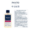PHYTO 发朵 丝漾女士洗发水 250ml 商品缩略图7