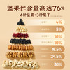 【专研配比  每天一袋】洽洽每日坚果什锦果仁600g（20g×30袋） 商品缩略图2