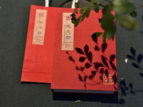 【年尾贺岁压轴】2025高配版正岩大红袍《思无邪》，木质香、桂皮香、兰花香织就的纯粹滋味，软糯香滑