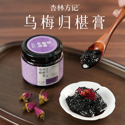 杏林方记·【乌梅归椹膏】女性滋补改善体质乌梅桑葚膏酸甜好喝无添加 商品图0