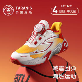 泰兰尼斯kids儿童篮球鞋中大童2026春季新年款男童轻量缓震运动鞋T01D6A8736