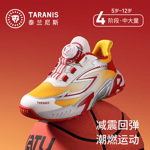 泰兰尼斯kids儿童篮球鞋中大童2026春季新年款男童轻量缓震运动鞋T01D6A8736 商品图0