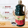 【MLT】1.9L鲜味生抽餐饮炒菜凉拌酿造酱油 商品缩略图0
