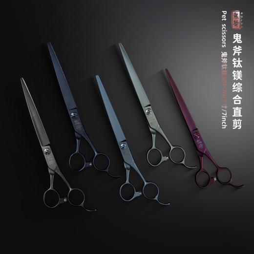 鬼斧综合直剪钛镁 SSI-70 商品图0