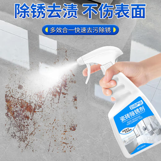巨奇-瓷砖除锈剂500ml 商品图5