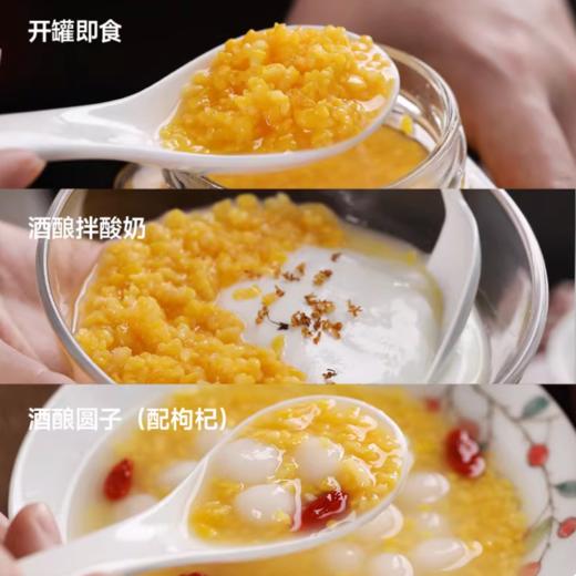 [屁侠推荐]下厨房 糯玉米酒酿 滋养气血 450g*1 瓶 商品图4