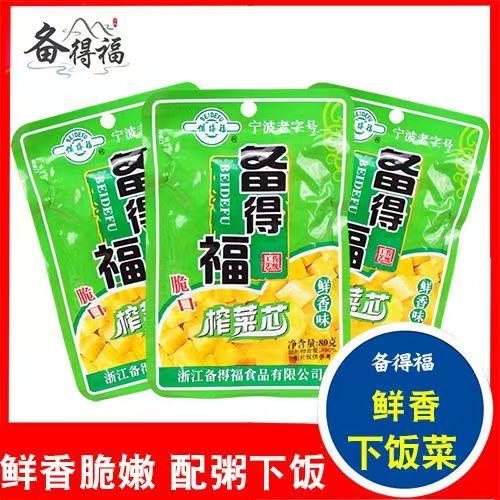 【SF】备得福榨菜芯脆口小菜 80g/包 商品图2
