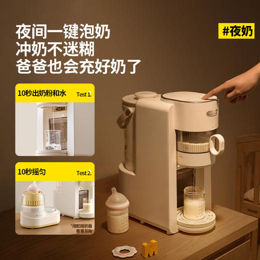 【下单提供老客户截图】mamahome全自动冲奶机定量智能恒温调奶器FD101 商品图1