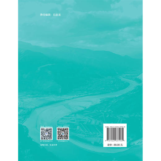 水利人事人才工作理论研究（2024年度） 商品图1