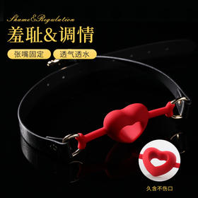 【情趣用品】谜姬 爱心镂空口球SM另类玩具