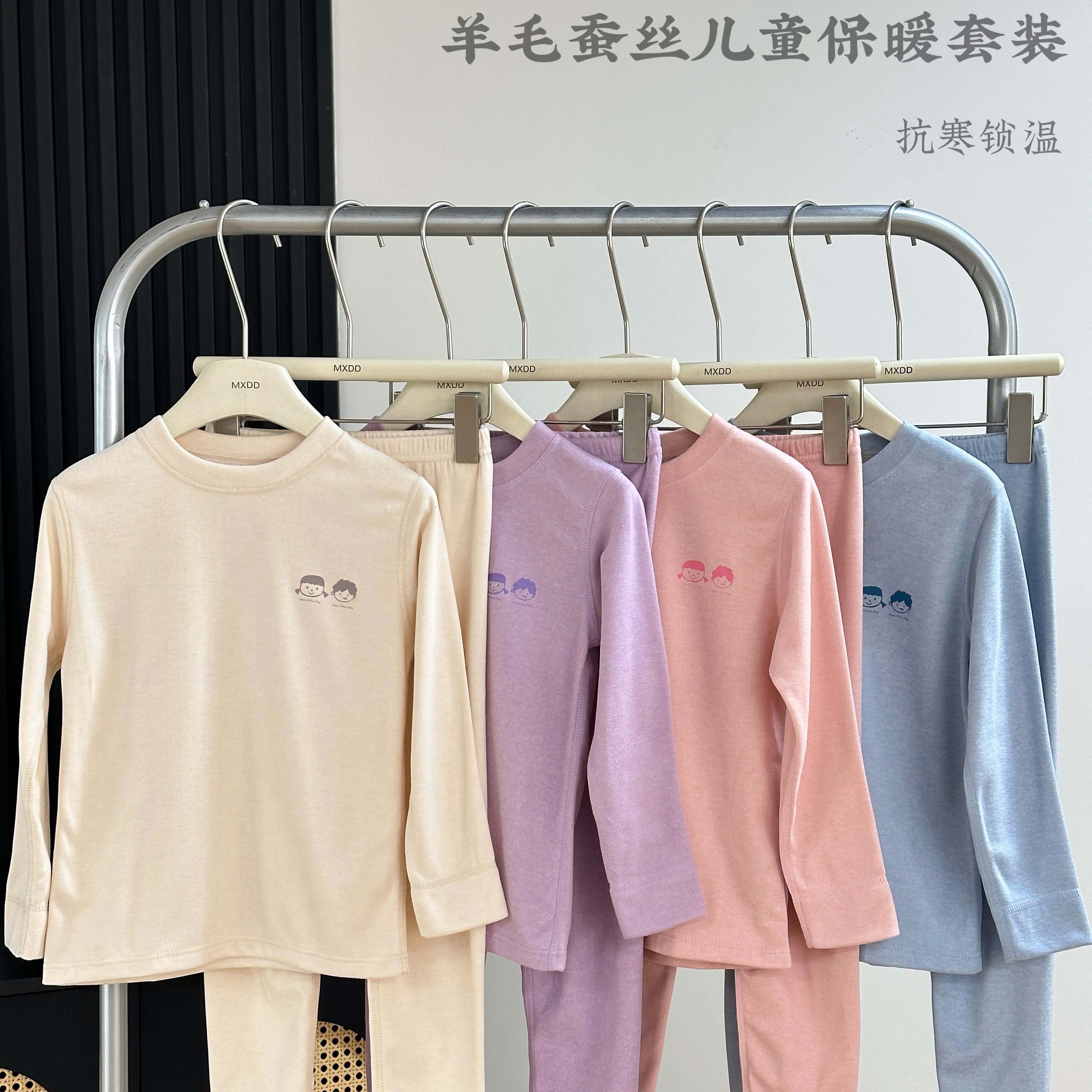 【尾货清仓！任选2套！手慢断码】可优鼠羊毛蚕丝儿童四色保暖套装 A类标准 无骨立体裁剪 亲肤更舒适 高弹面料无束缚感 男女宝可穿