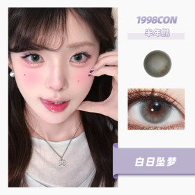 白日坠梦（半年抛型）