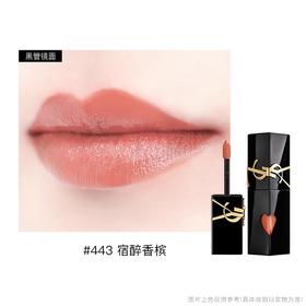 YSL圣罗兰黑管镜面爱心唇釉443