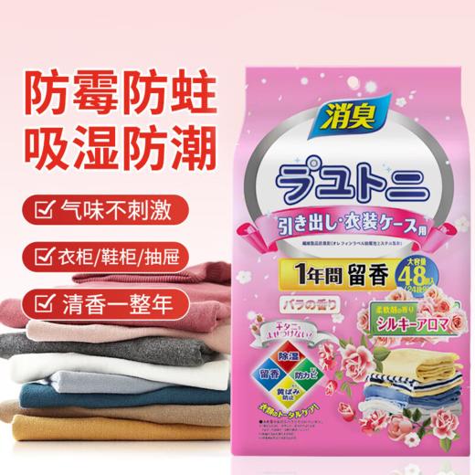 巨奇-除霉包-白桃乌龙香-48小包/袋 商品图0