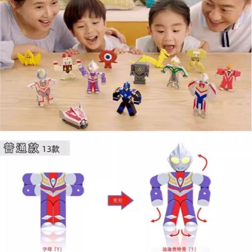 奥特ABC变形儿童玩具 盲盒款1个 商品图3